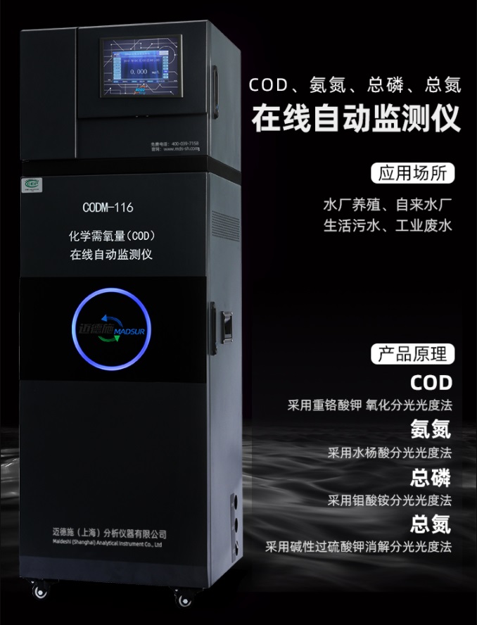 1657257036770841.jpg 在線監(jiān)測.jpg