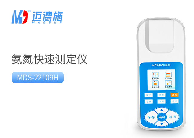 便攜式氨氮檢測儀的原理和使用注意事項.jpg 便攜式氨氮檢測儀的原理和使用注意事項.jpg